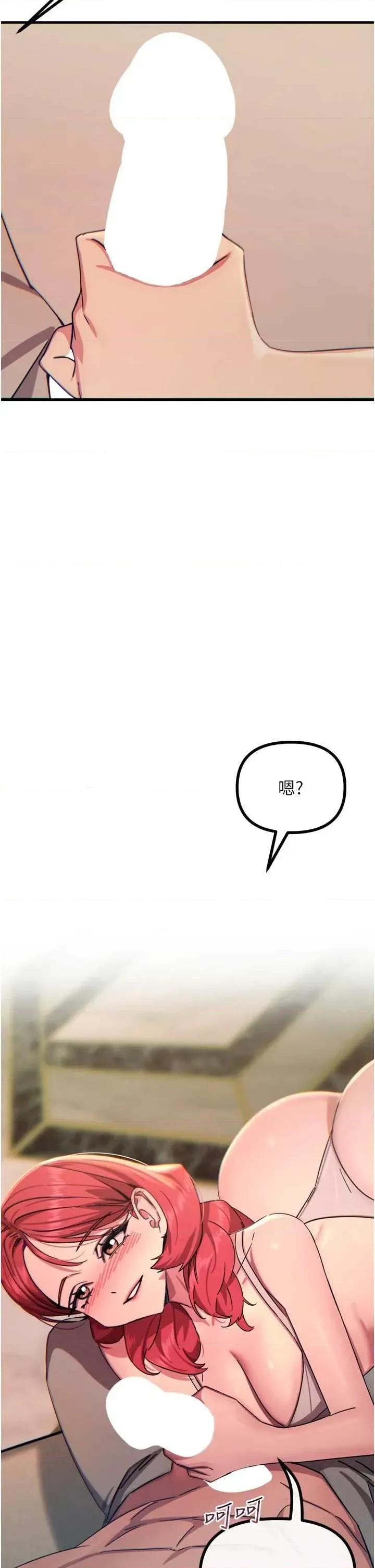 恶次人生 恶次人生 44 第45页