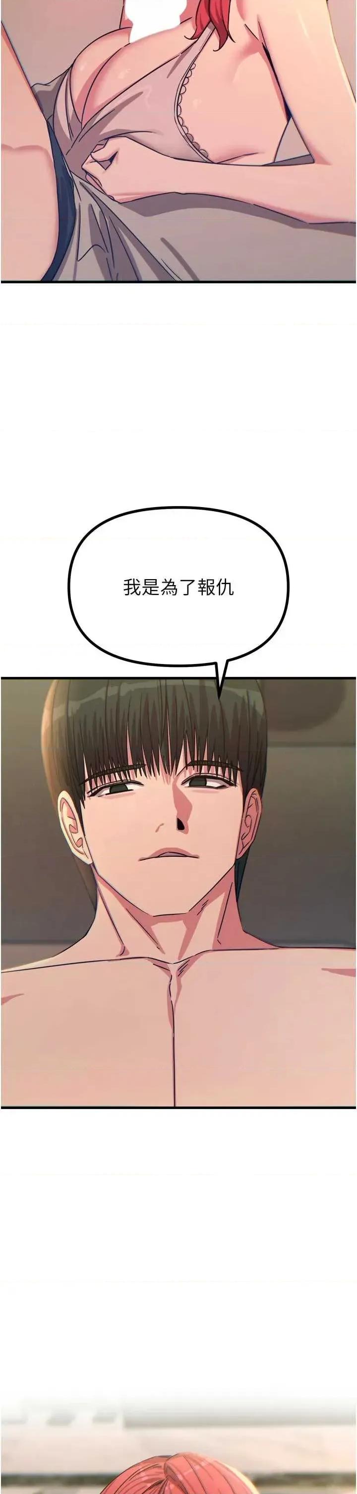 恶次人生 恶次人生 44 第47页