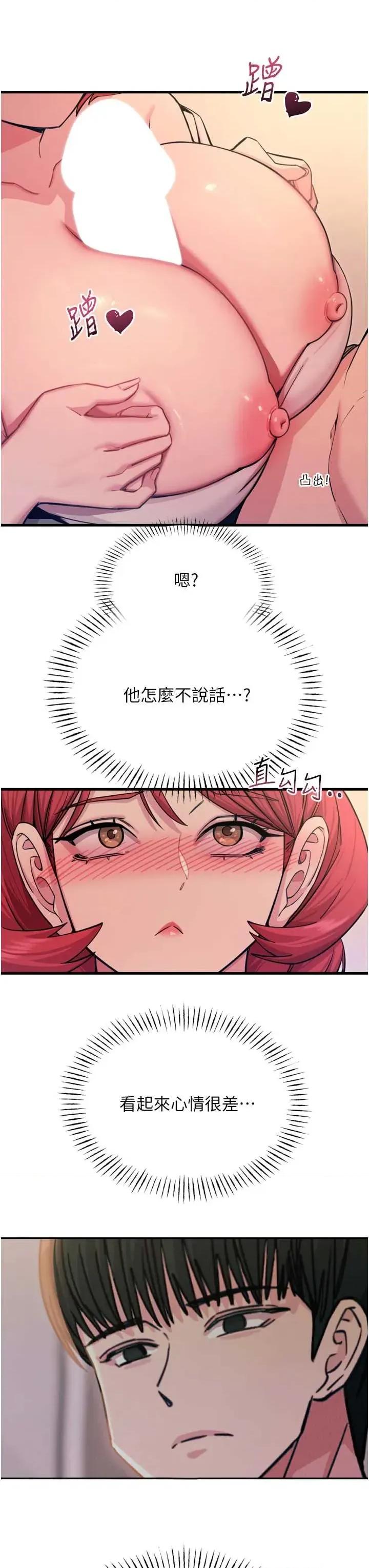 恶次人生 恶次人生 45 第3页