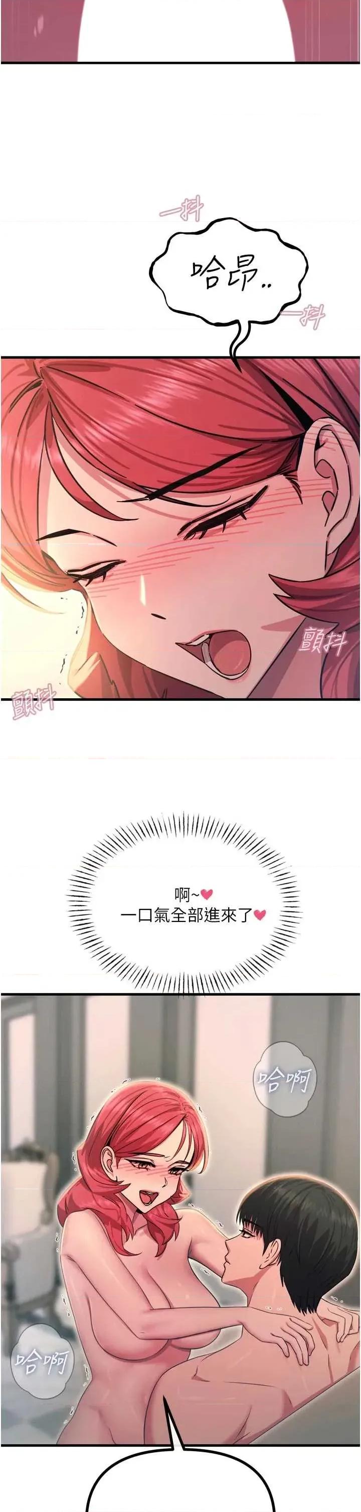 恶次人生 恶次人生 45 第7页