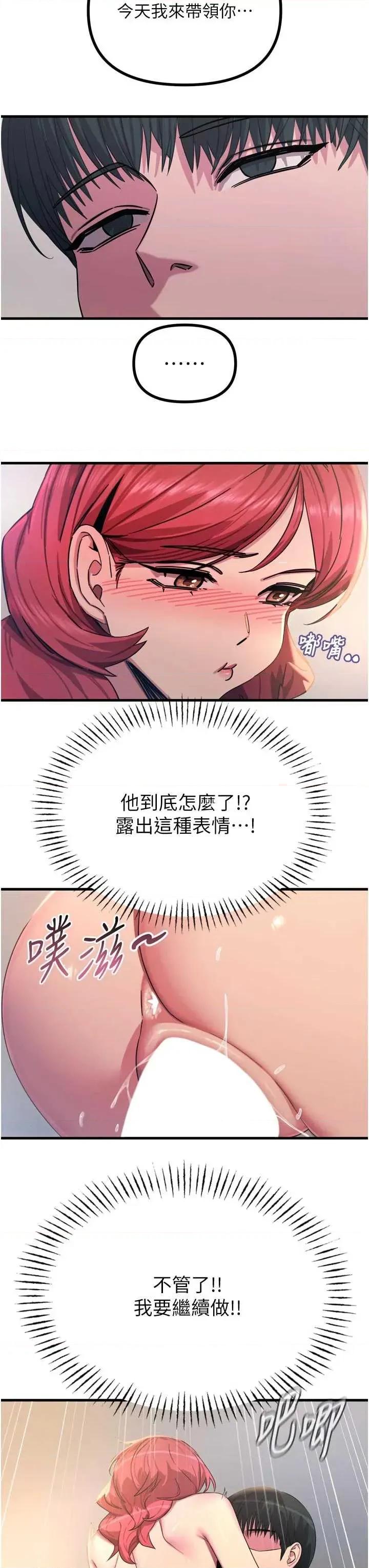 恶次人生 恶次人生 45 第8页