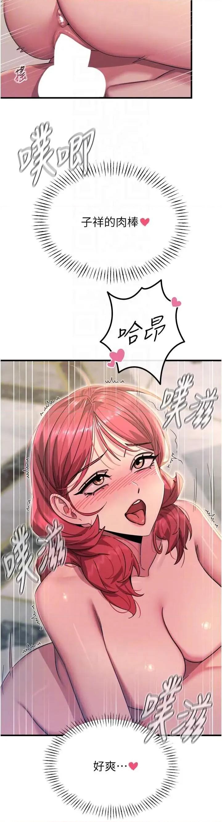 恶次人生 恶次人生 45 第10页