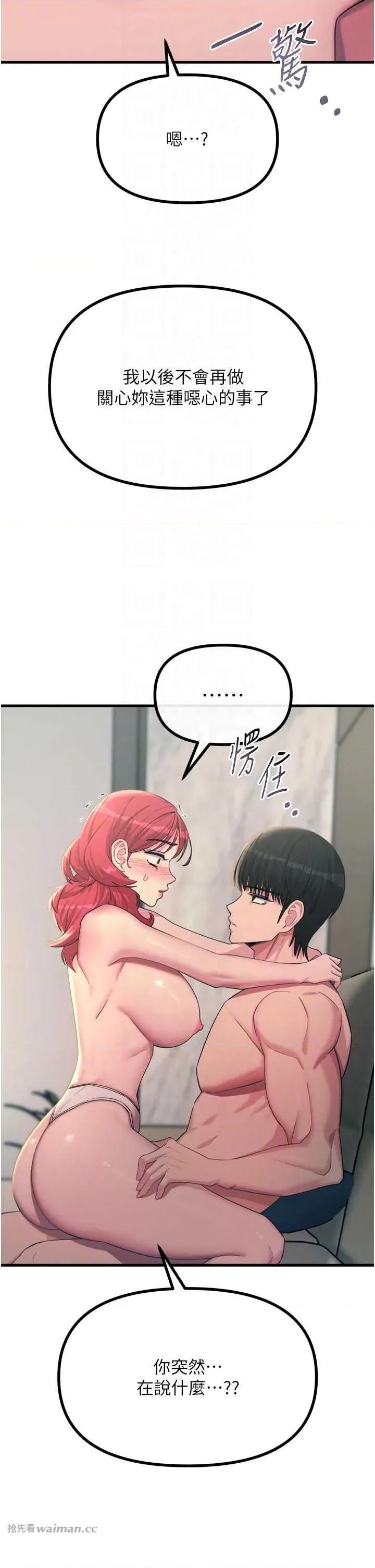恶次人生 恶次人生 45 第14页