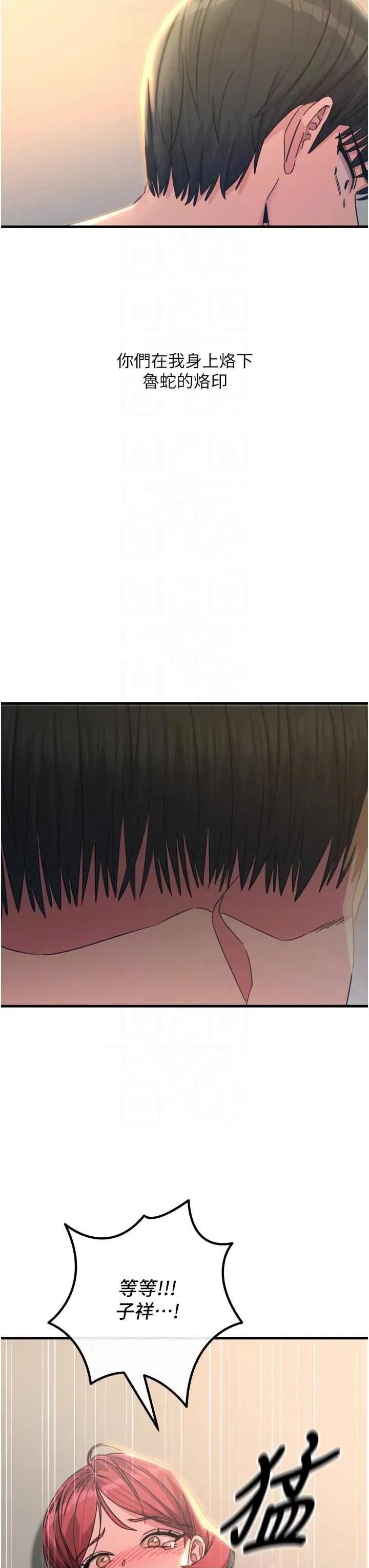 恶次人生 恶次人生 45 第18页