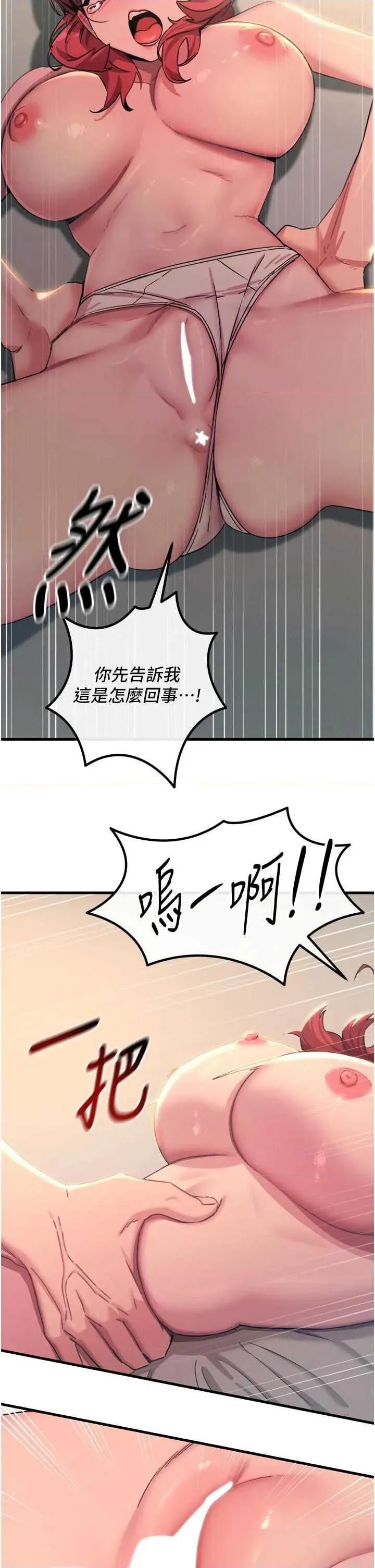 恶次人生 恶次人生 45 第19页