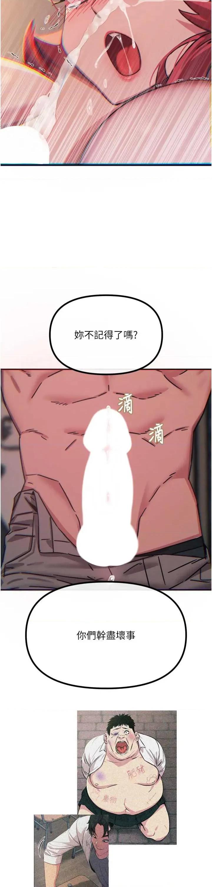 恶次人生 恶次人生 45 第27页