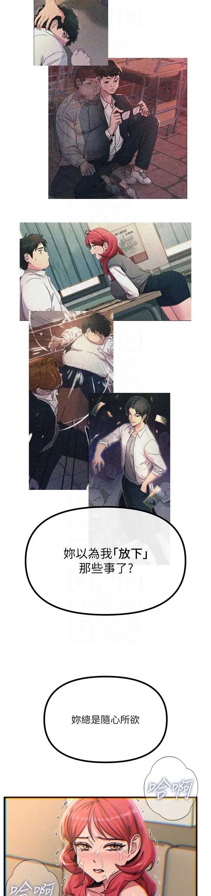 恶次人生 恶次人生 45 第28页