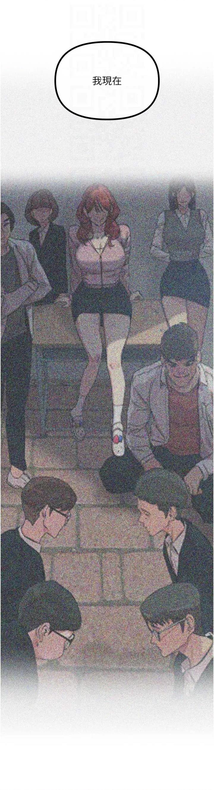恶次人生 恶次人生 45 第30页