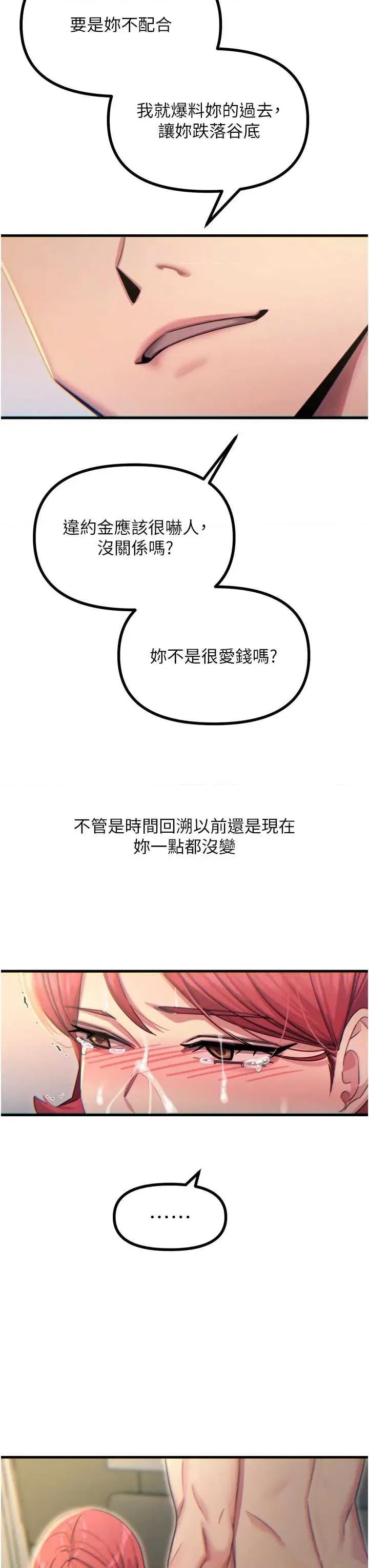 恶次人生 恶次人生 45 第33页