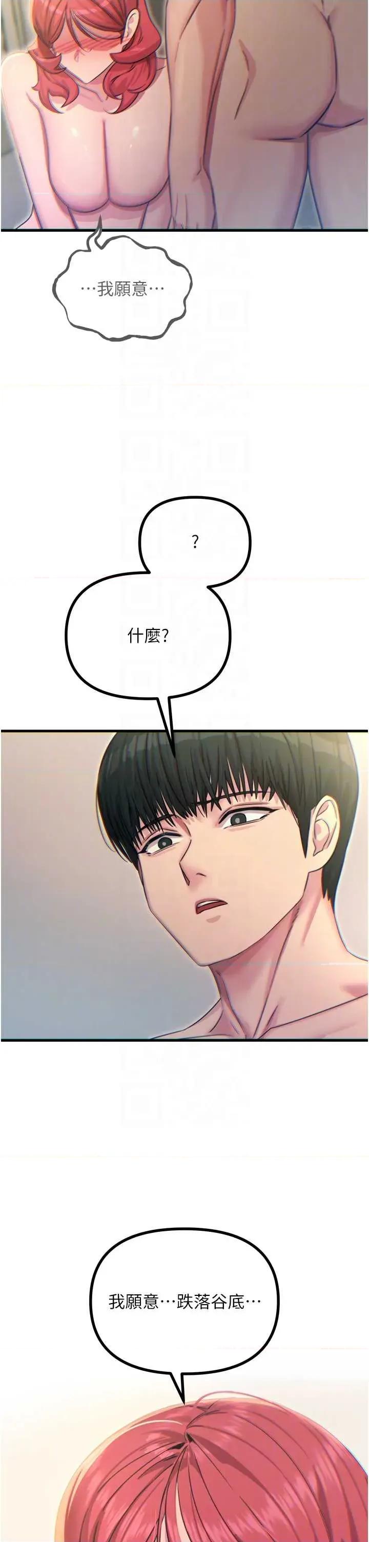 恶次人生 恶次人生 45 第34页