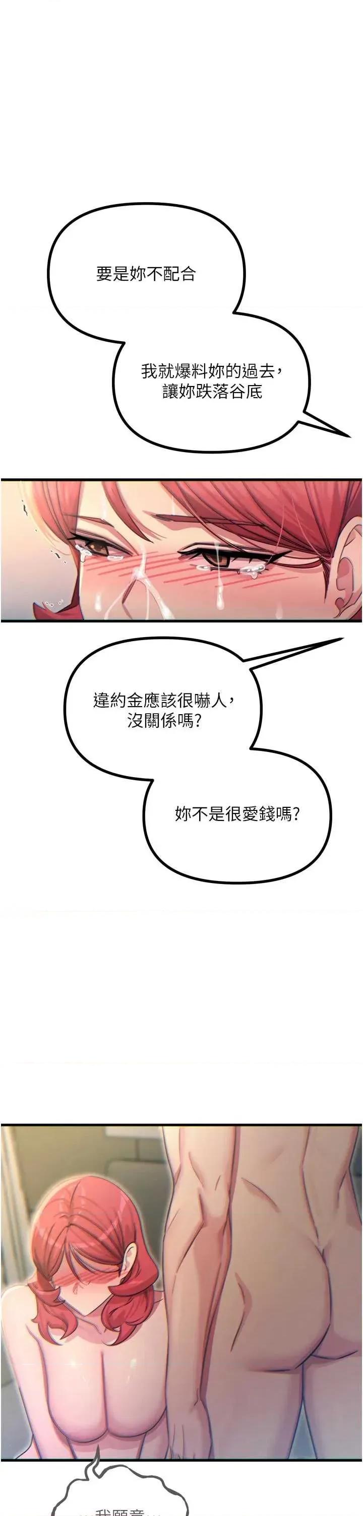 恶次人生 恶次人生 46 第1页
