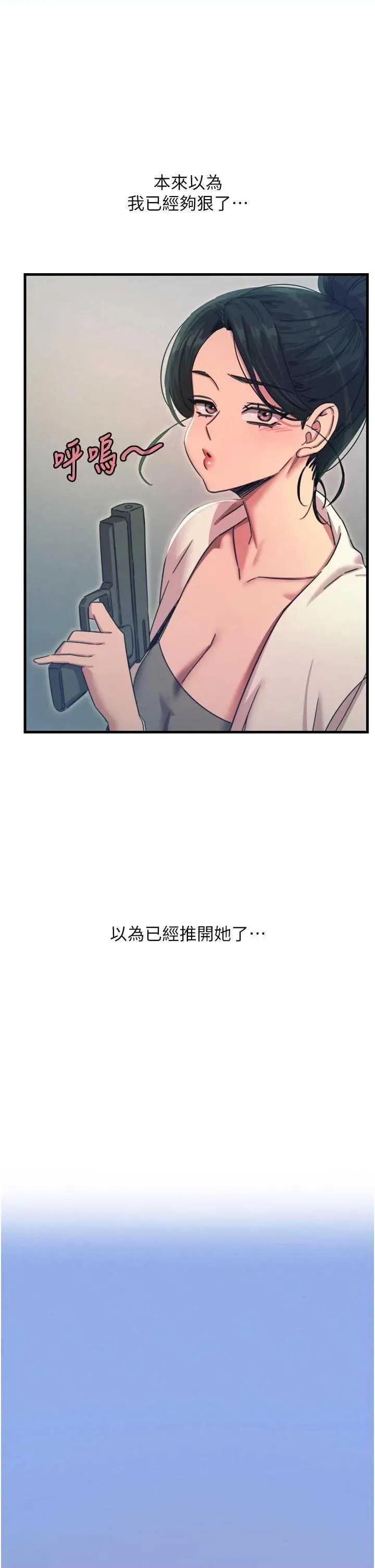 恶次人生 恶次人生 46 第29页