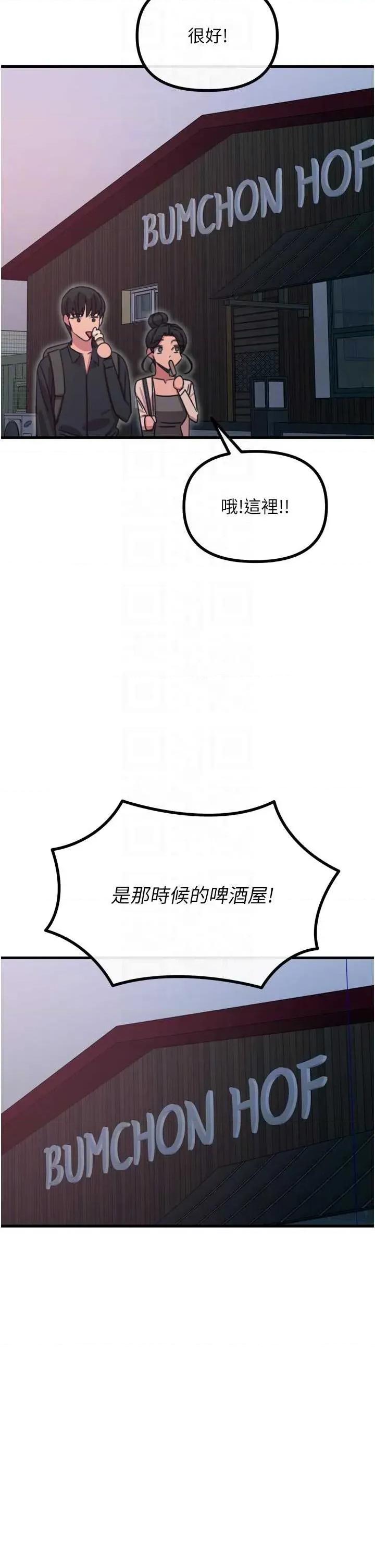 恶次人生 恶次人生 46 第32页