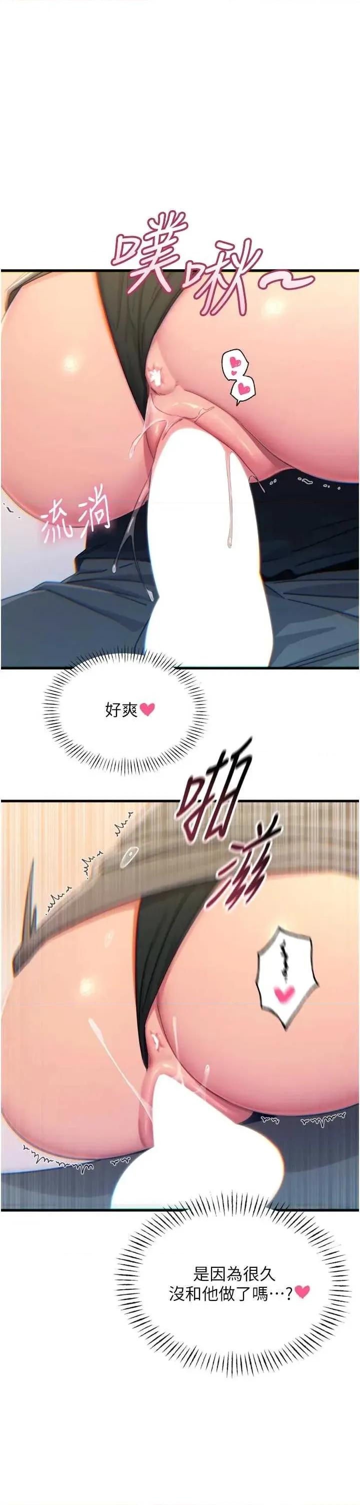 恶次人生 恶次人生 47 第1页