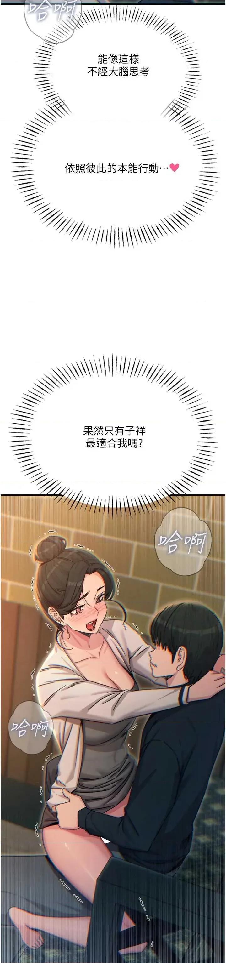 恶次人生 恶次人生 47 第3页