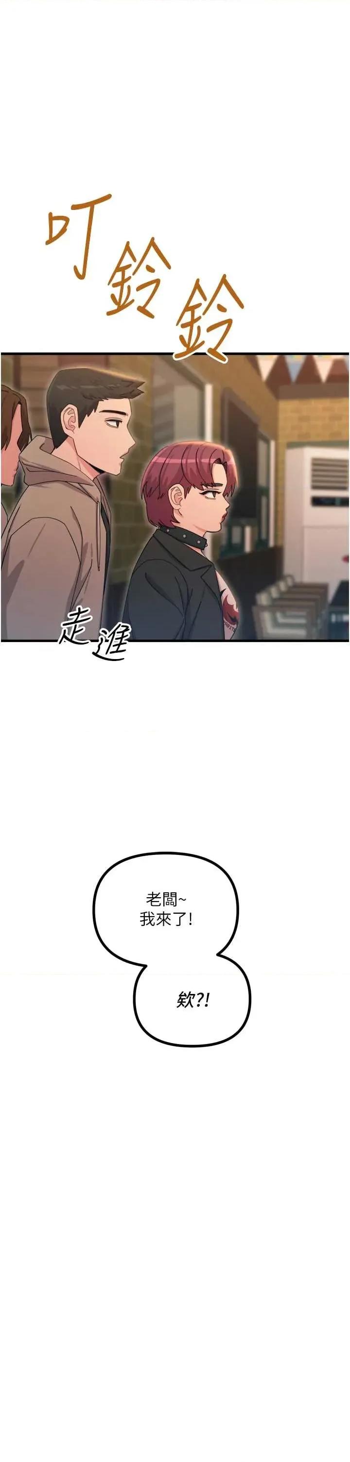 恶次人生 恶次人生 47 第11页
