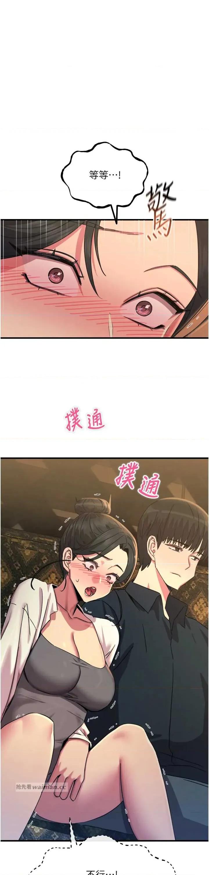 恶次人生 恶次人生 47 第16页