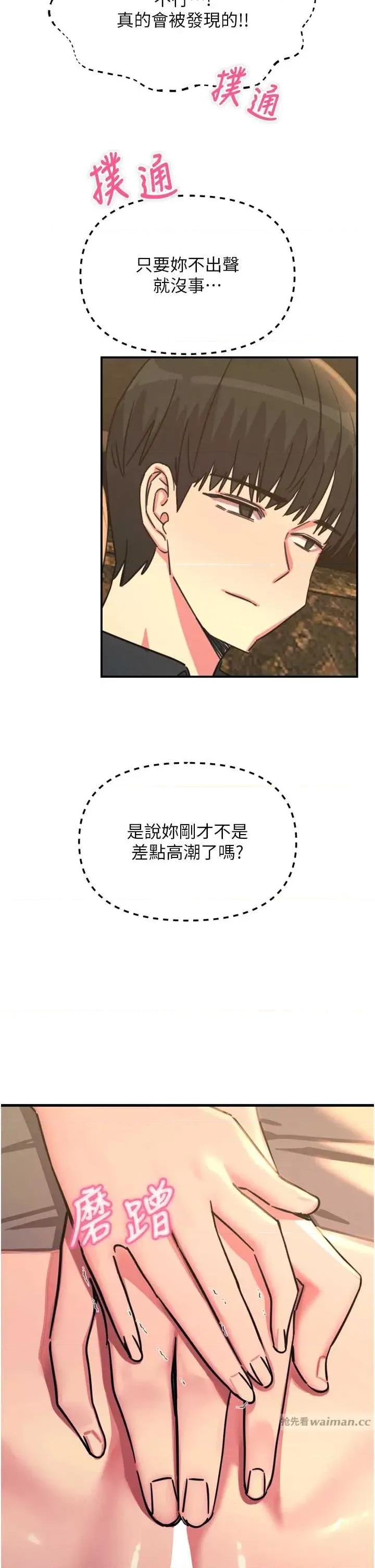 恶次人生 恶次人生 47 第17页