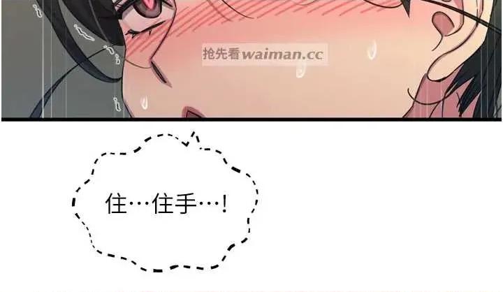 恶次人生 恶次人生 47 第20页