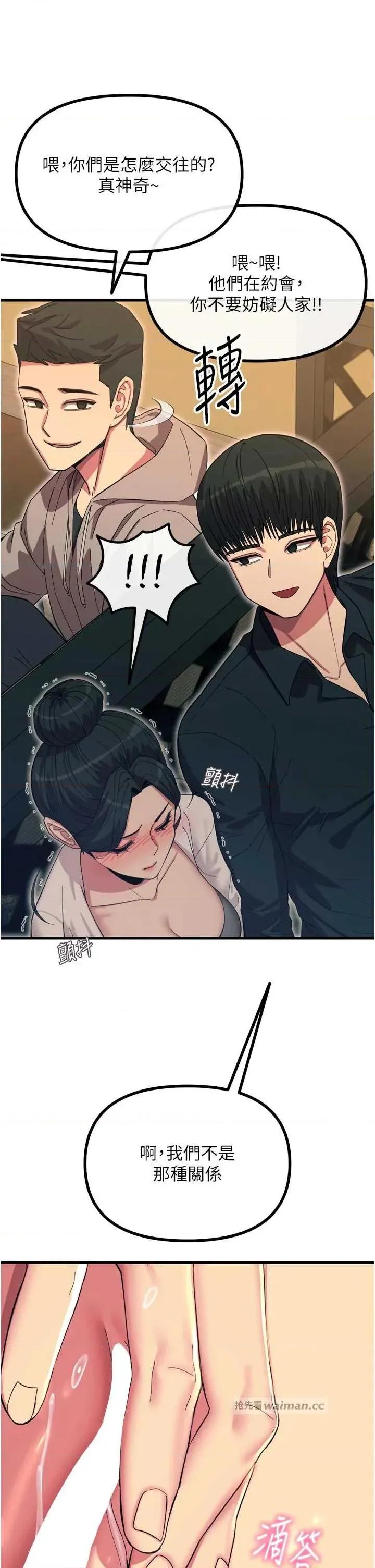 恶次人生 恶次人生 47 第21页