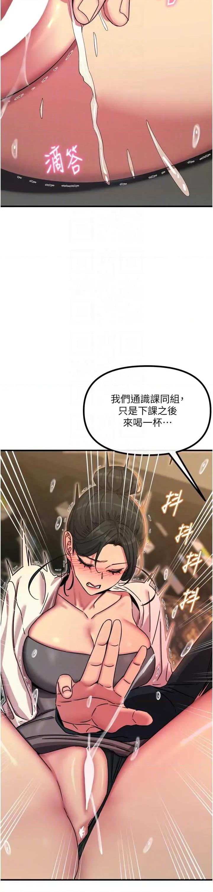 恶次人生 恶次人生 47 第22页