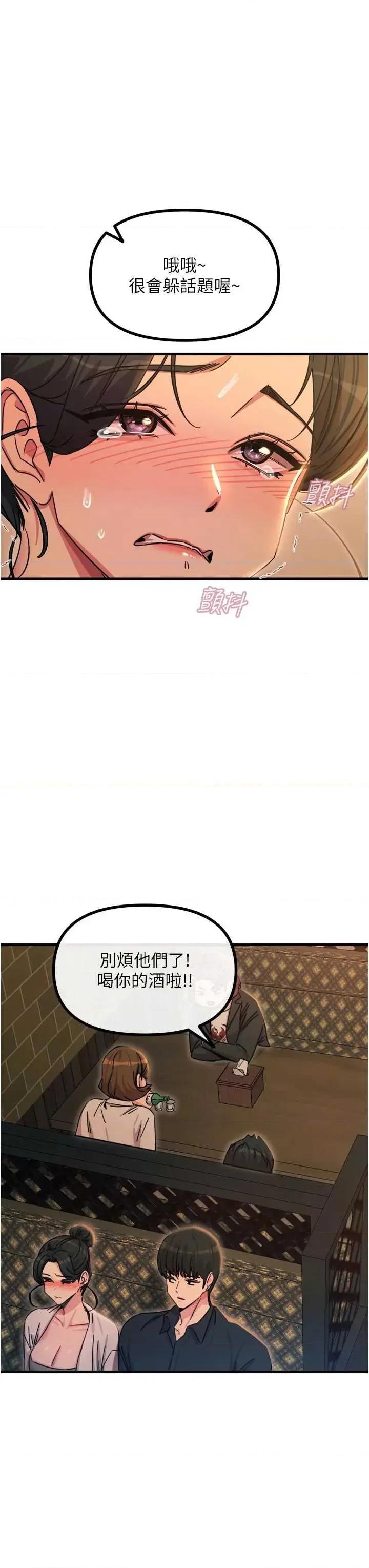 恶次人生 恶次人生 47 第23页