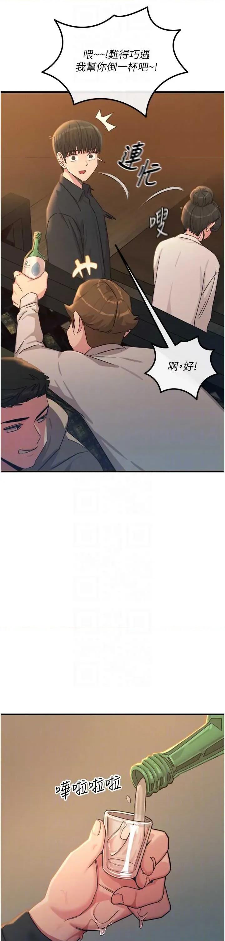 恶次人生 恶次人生 47 第26页
