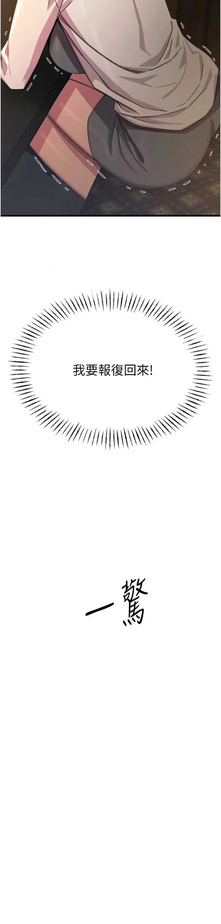 恶次人生 恶次人生 47 第29页