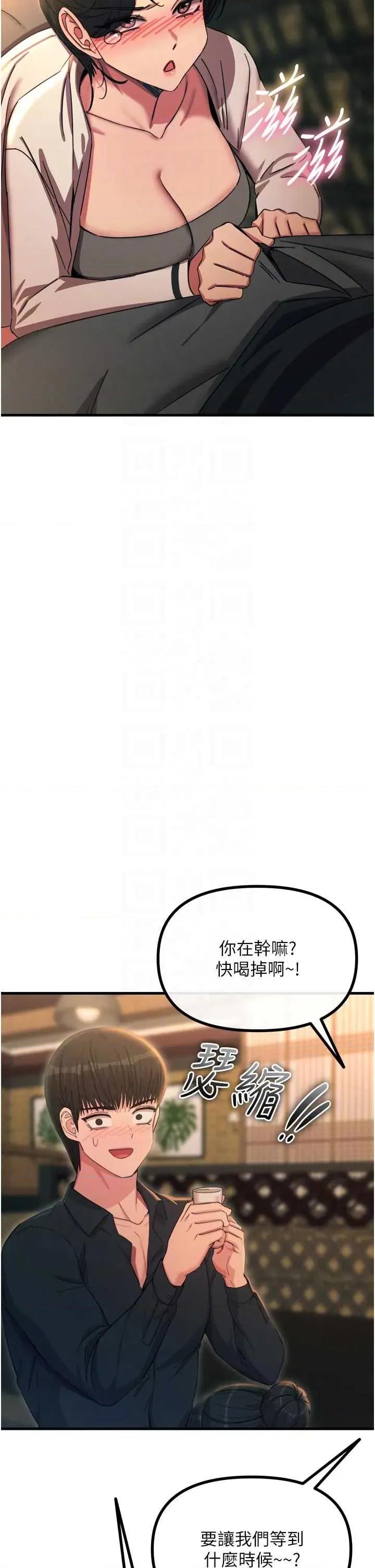 恶次人生 恶次人生 47 第32页