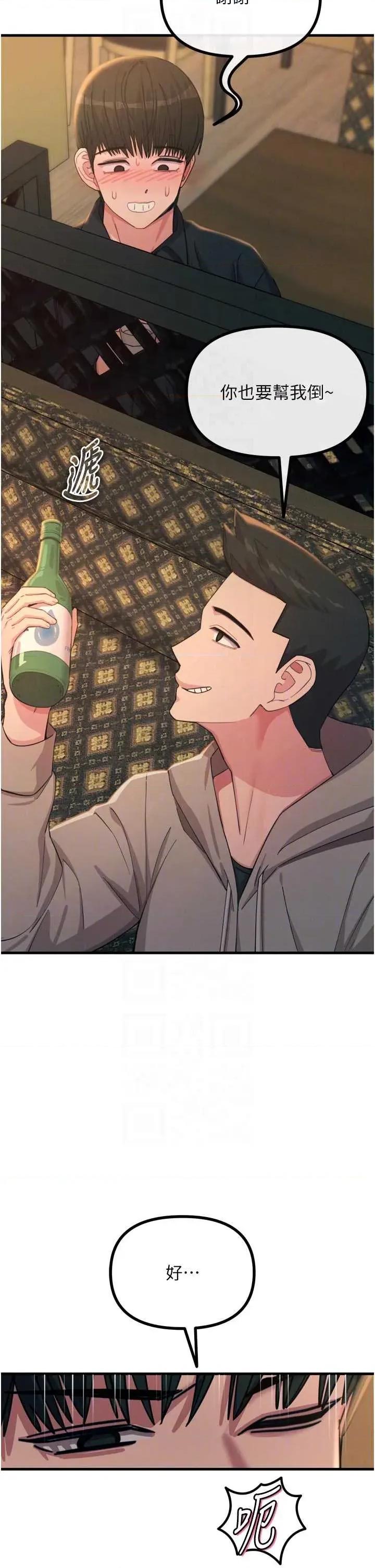 恶次人生 恶次人生 47 第34页