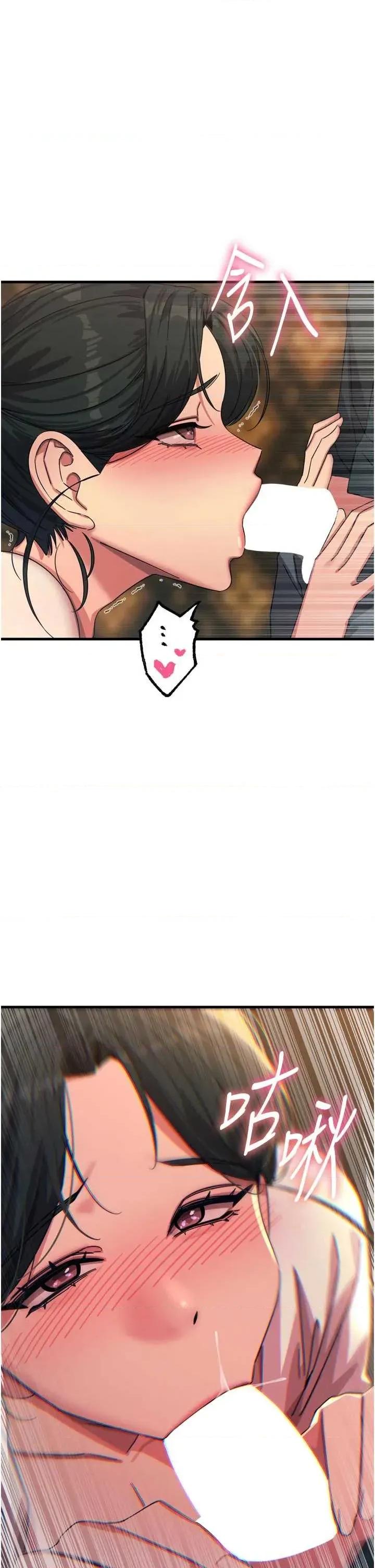 恶次人生 恶次人生 47 第37页