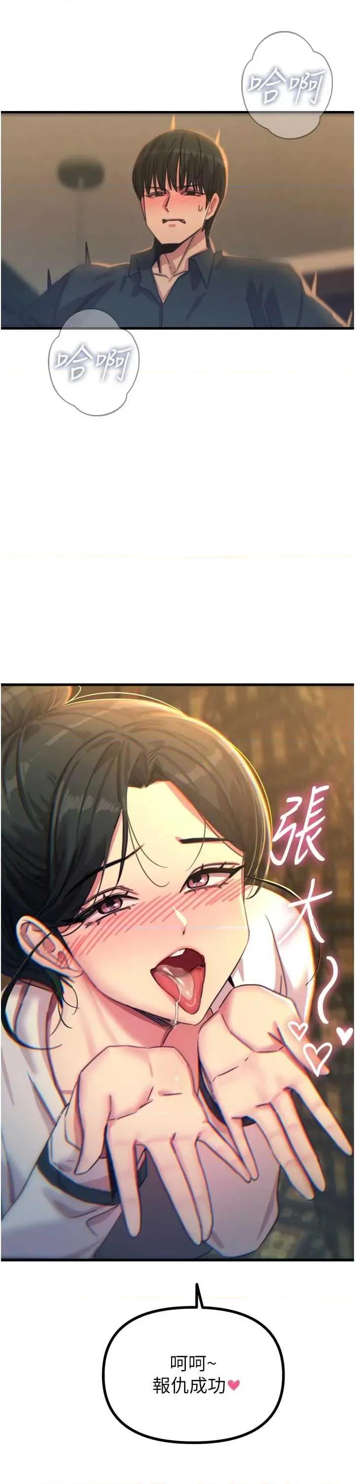 恶次人生 恶次人生 47 第41页