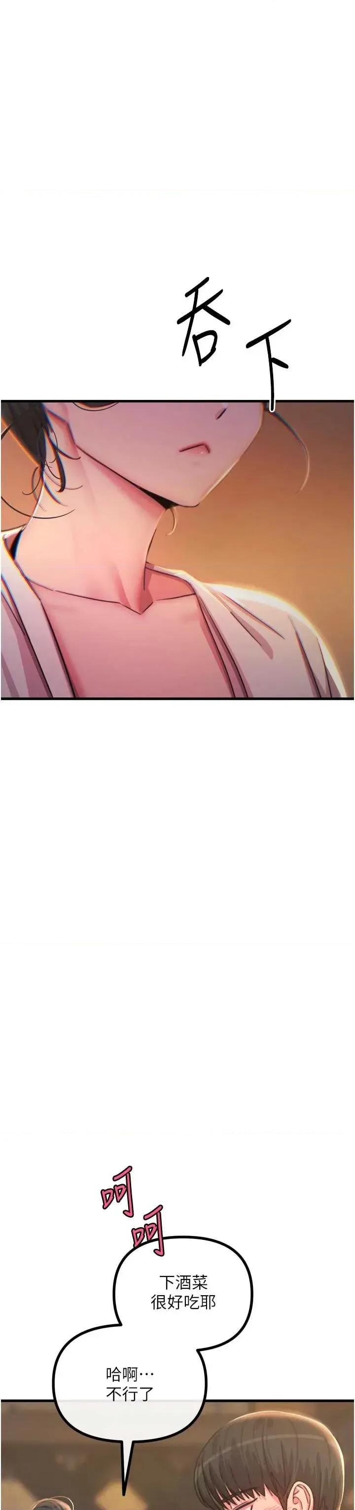 恶次人生 恶次人生 47 第43页