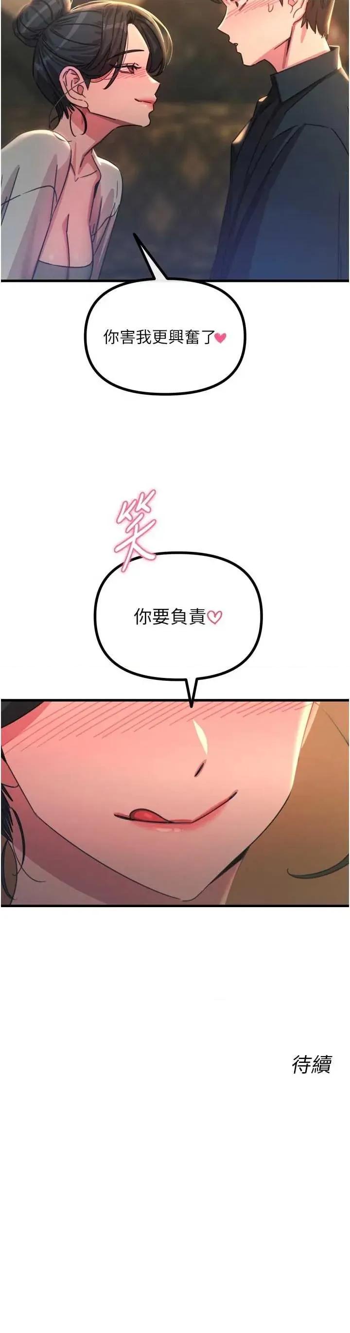 恶次人生 恶次人生 47 第44页
