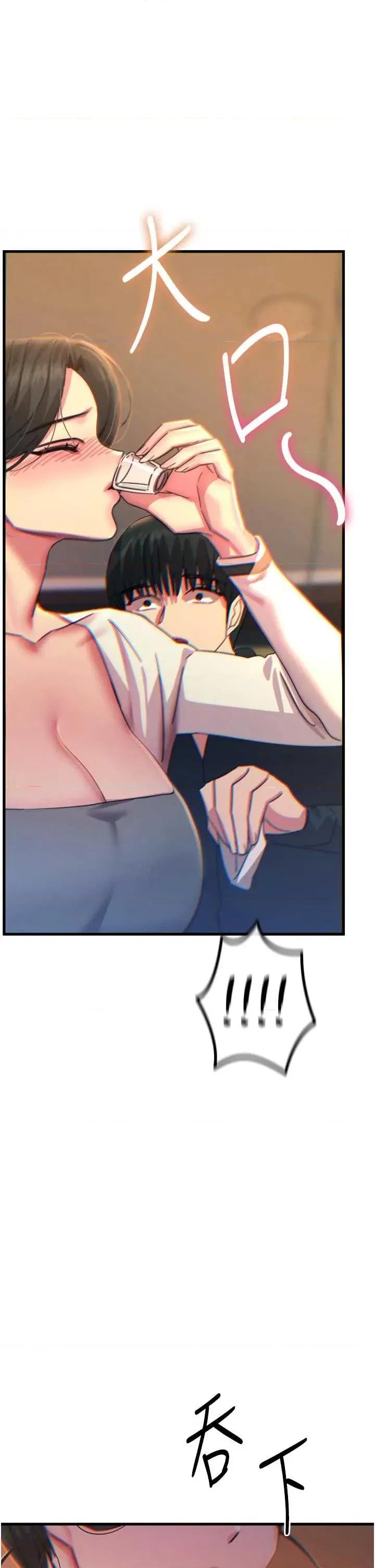 恶次人生 恶次人生 48 第1页