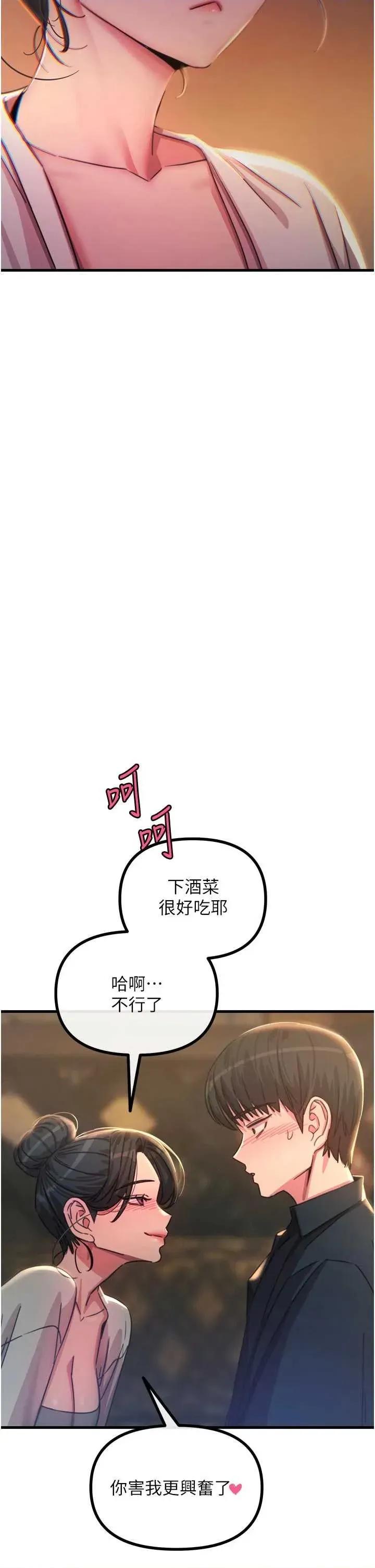 恶次人生 恶次人生 48 第2页