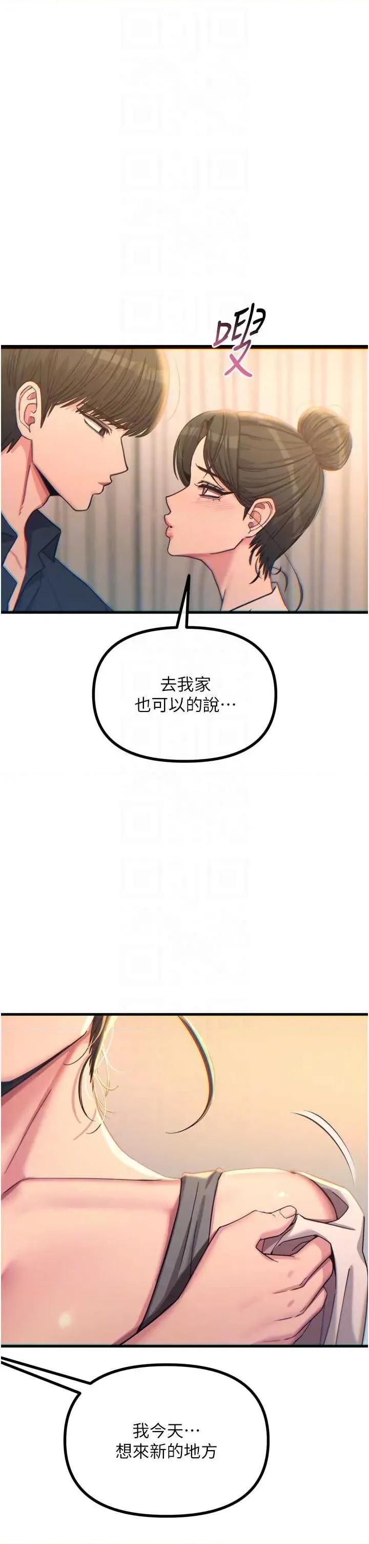 恶次人生 恶次人生 48 第6页