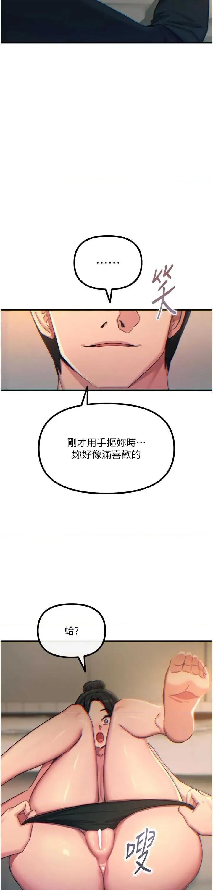 恶次人生 恶次人生 48 第8页