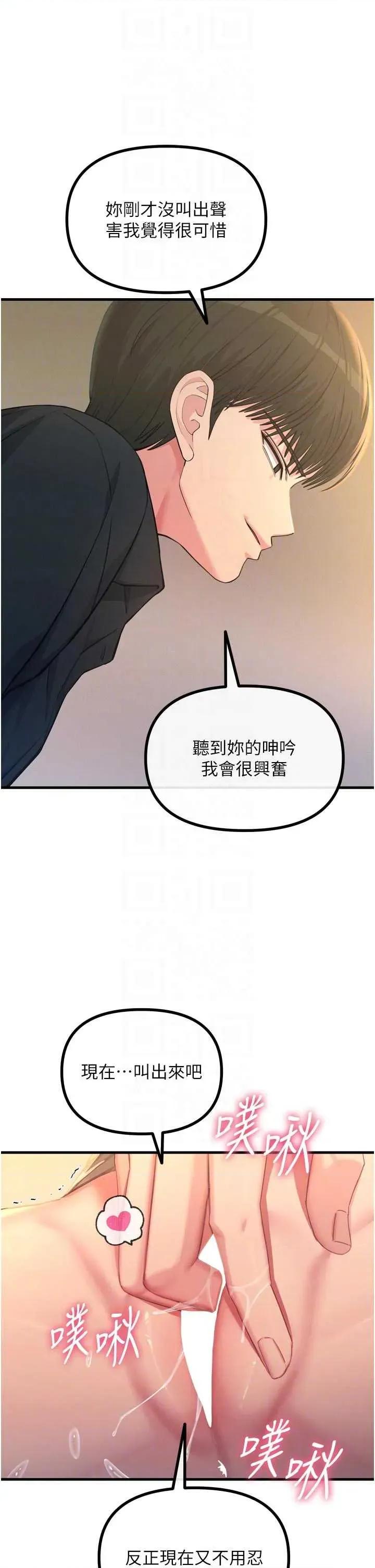 恶次人生 恶次人生 48 第10页