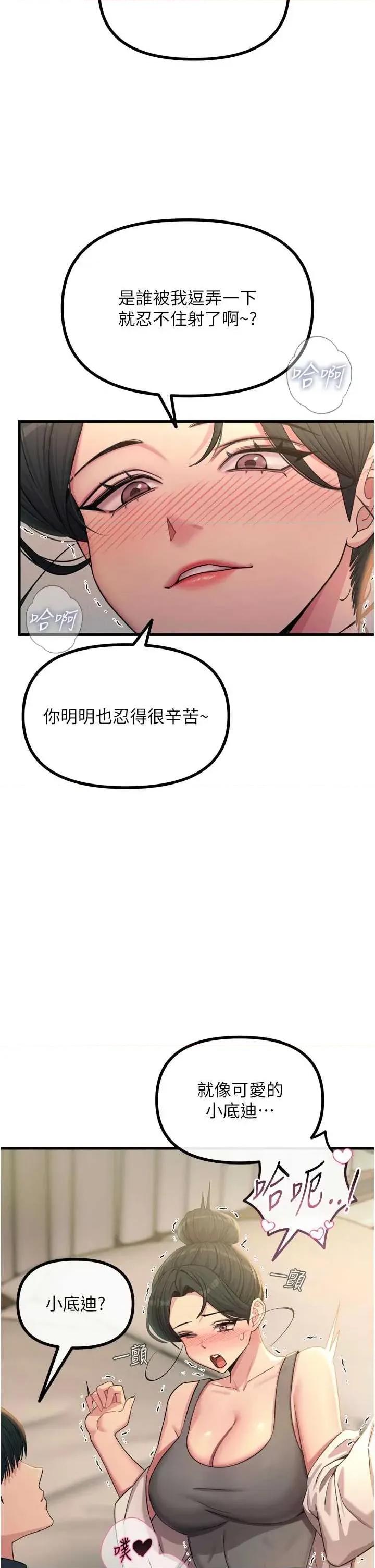 恶次人生 恶次人生 48 第11页