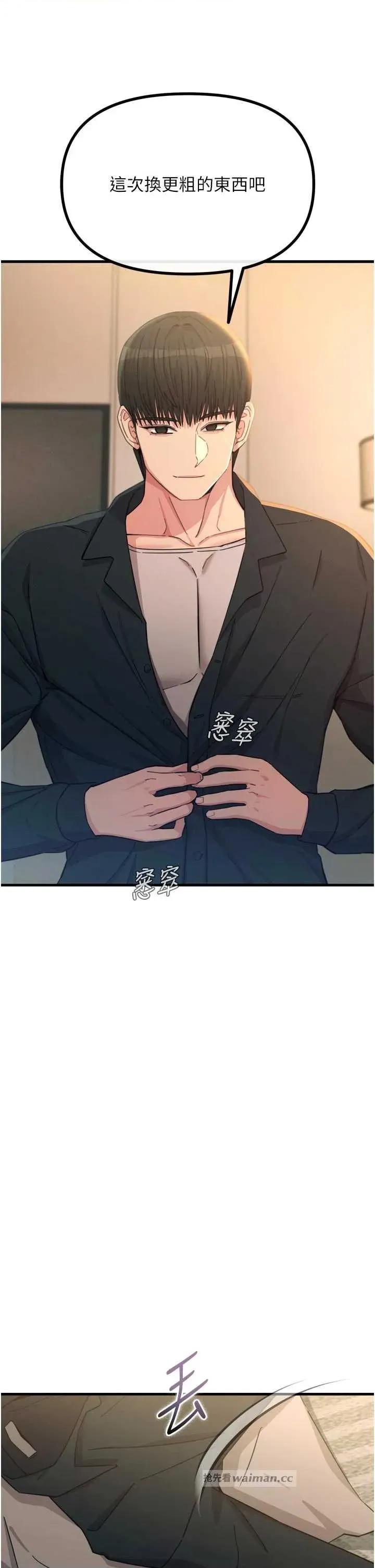 恶次人生 恶次人生 48 第15页