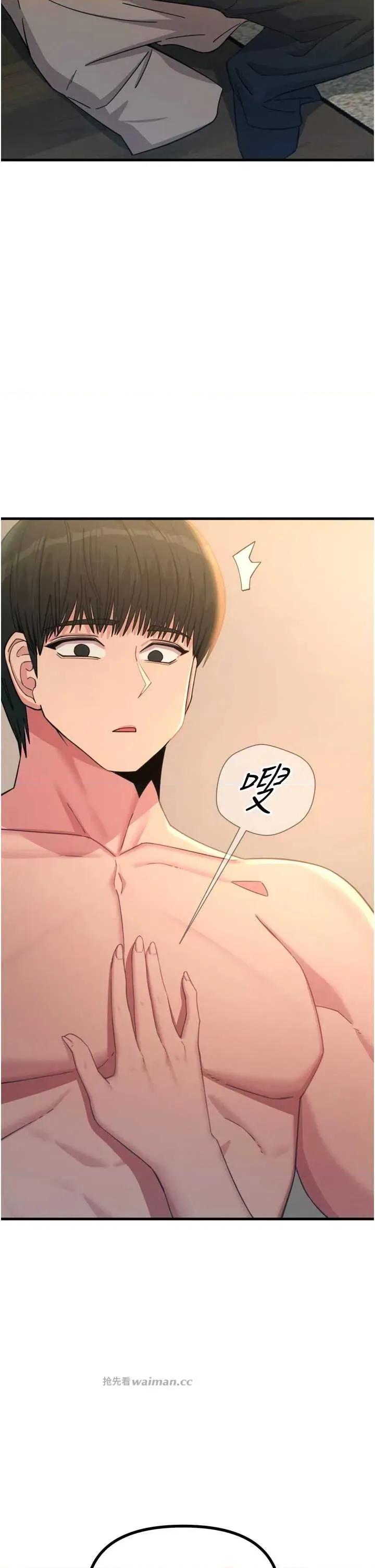 恶次人生 恶次人生 48 第16页