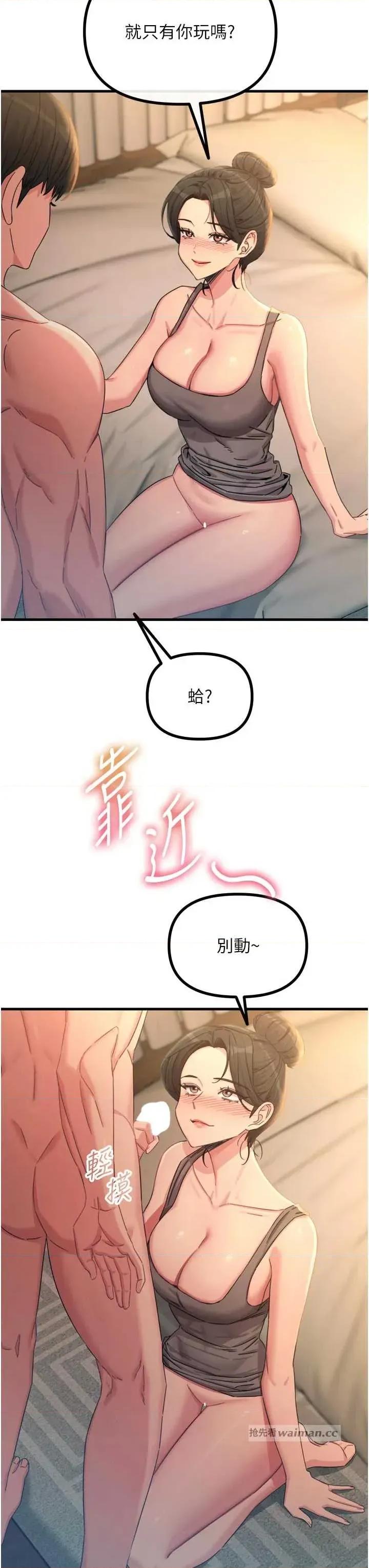 恶次人生 恶次人生 48 第17页