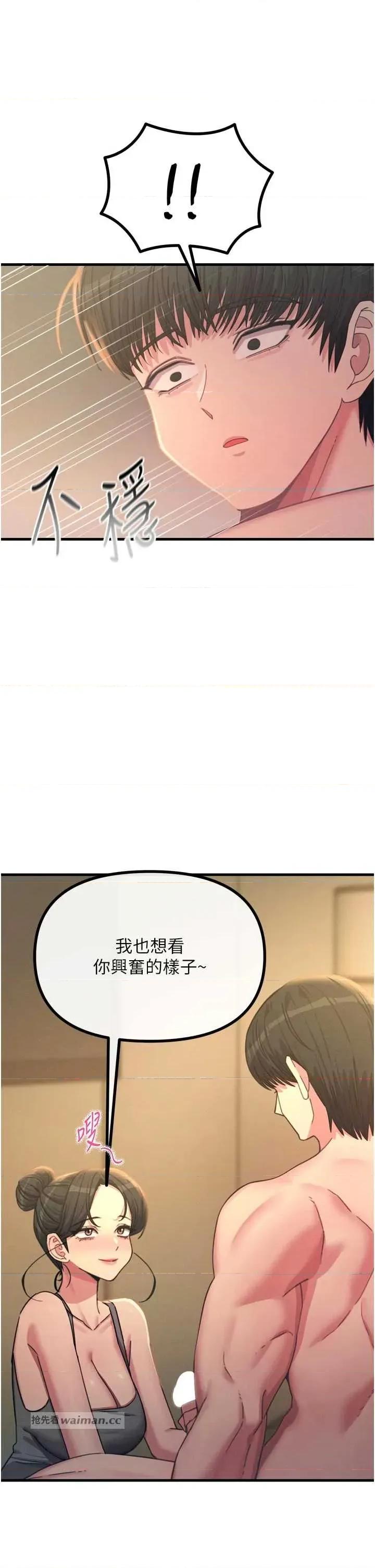 恶次人生 恶次人生 48 第20页