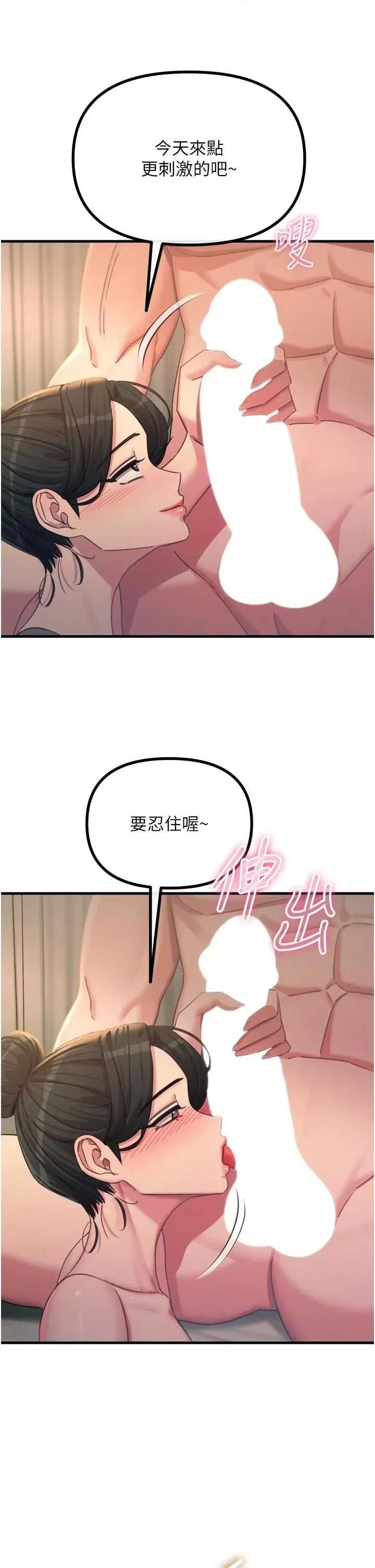 恶次人生 恶次人生 48 第21页