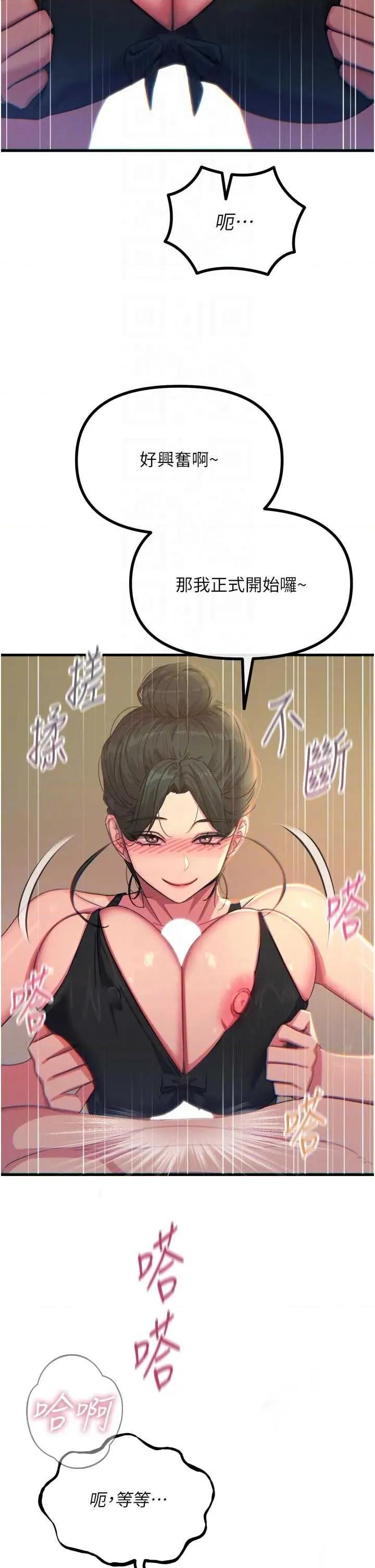 恶次人生 恶次人生 48 第26页