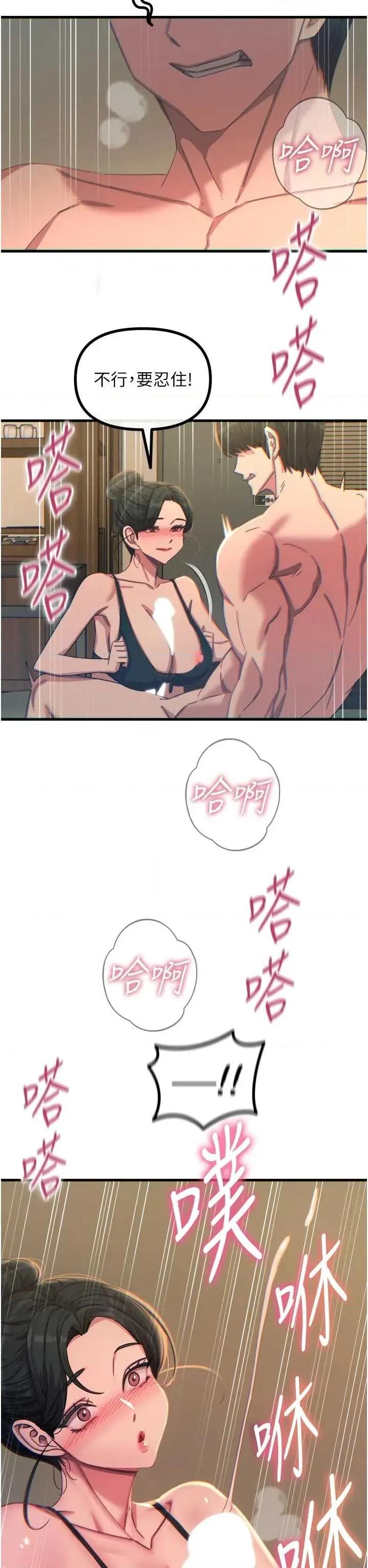 恶次人生 恶次人生 48 第27页