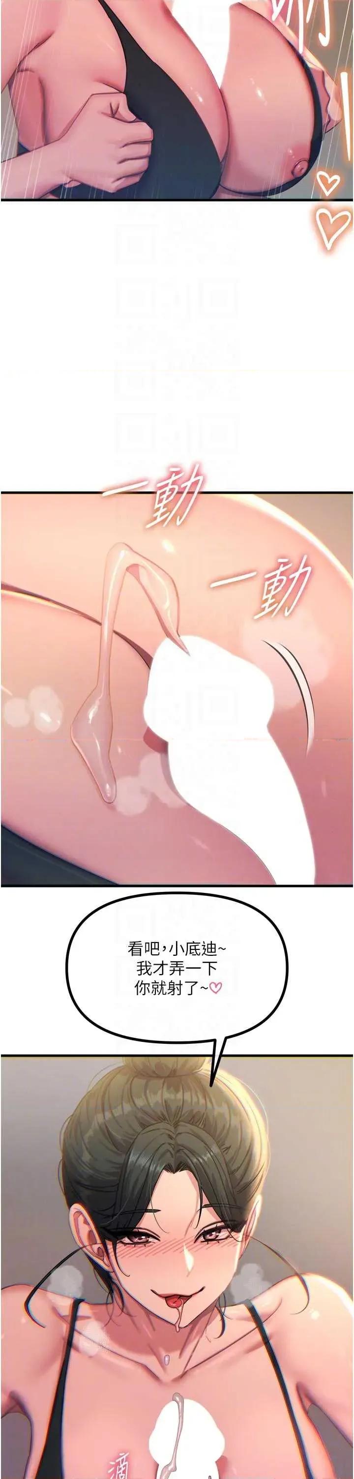 恶次人生 恶次人生 48 第28页