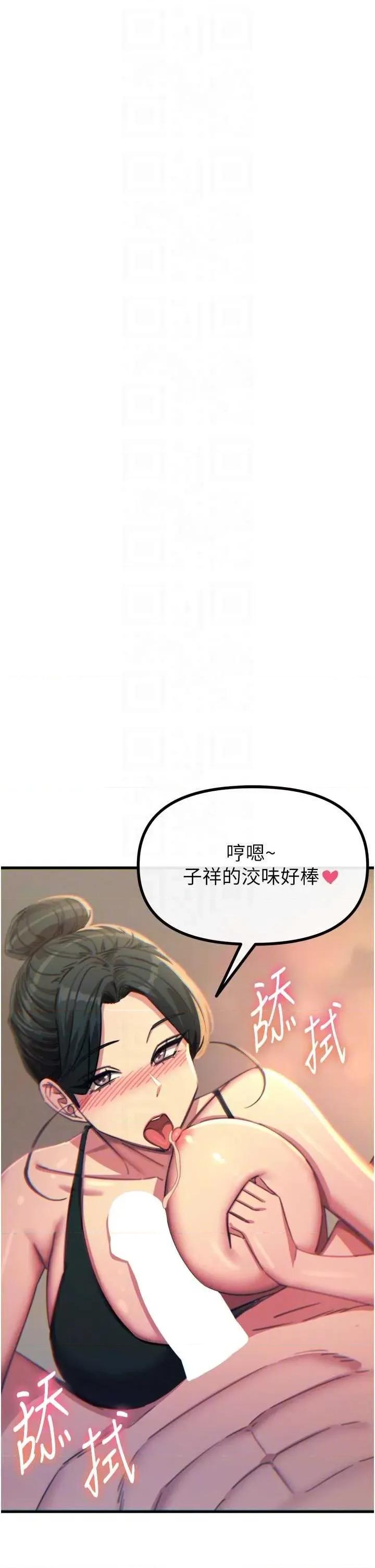 恶次人生 恶次人生 48 第30页