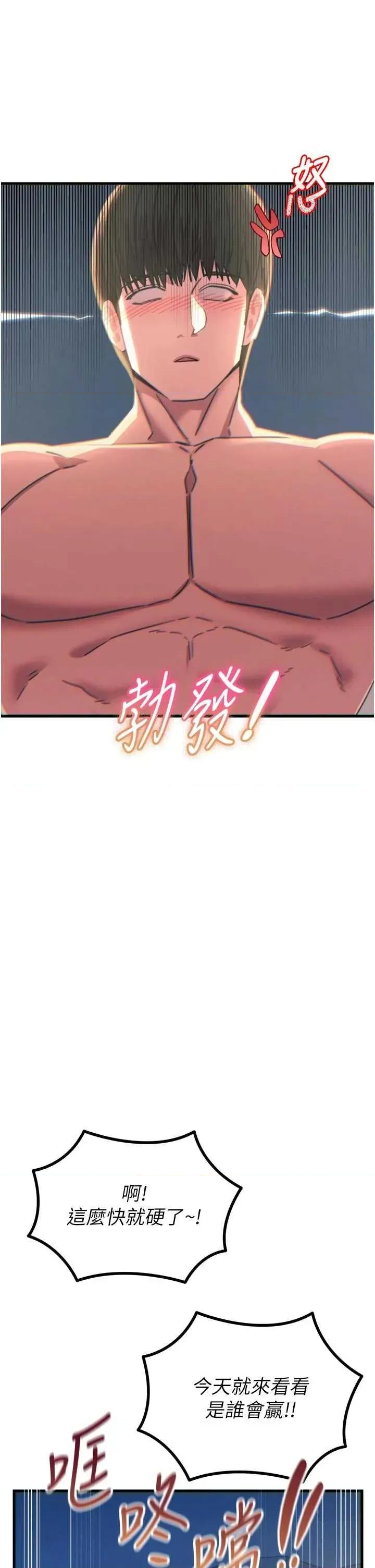 恶次人生 恶次人生 48 第31页